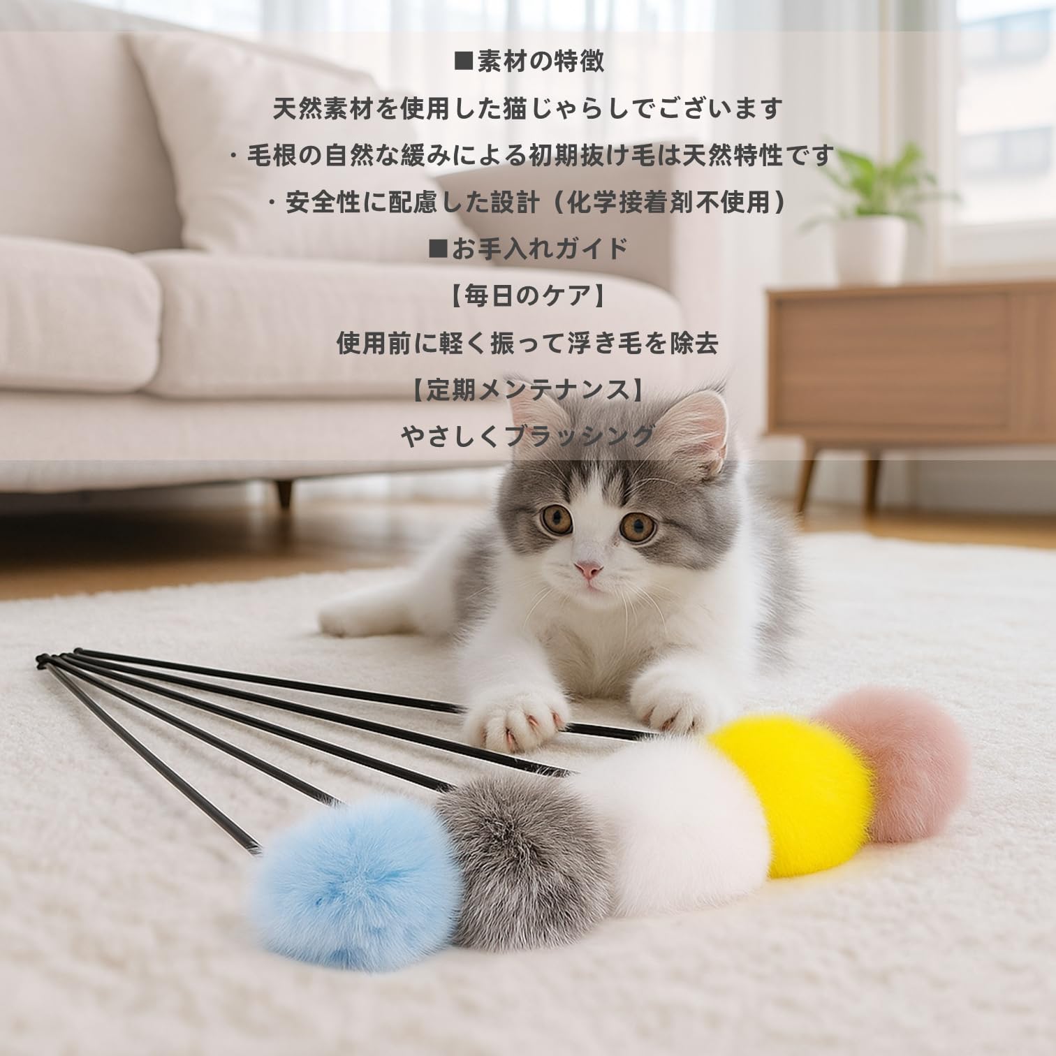 Amazon | 天然ウサギ毛 猫おもちゃ 5色セット｜全長43cm×ウサギ毛